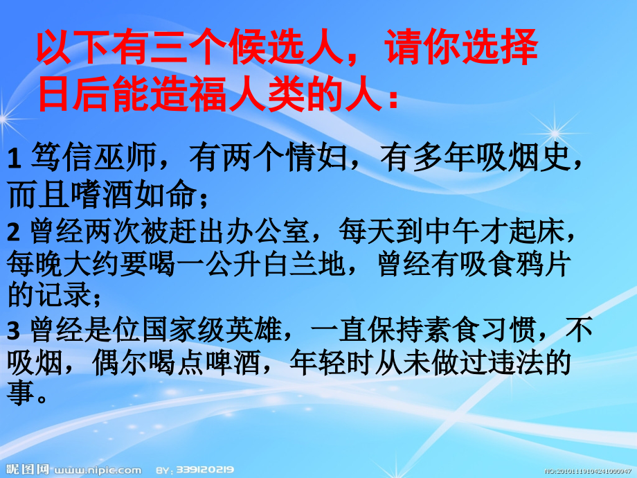 粤教版七年级上册第二单元第一课《悦纳自己》(共89张).ppt_第2页