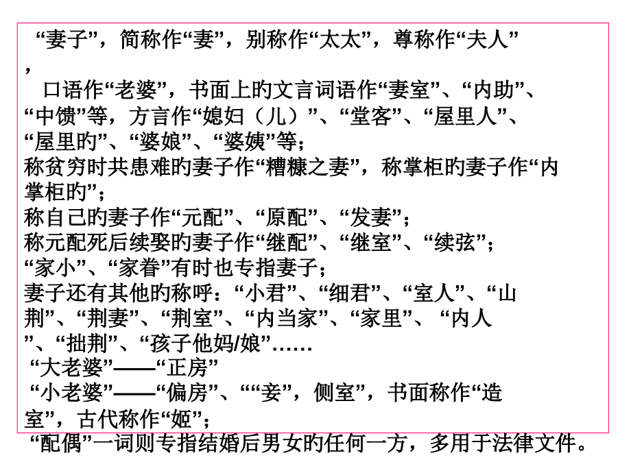 浙江省龙泉市第一中学公开课一等奖市赛课获奖课件.pptx_第2页