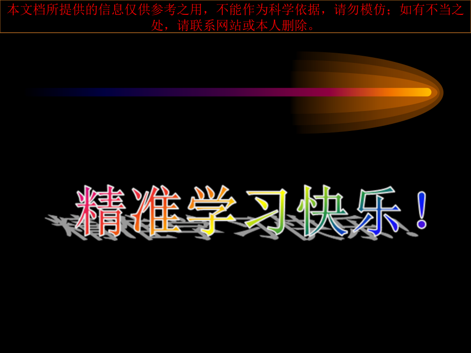 纵隔淋巴结分区学习.ppt_第1页