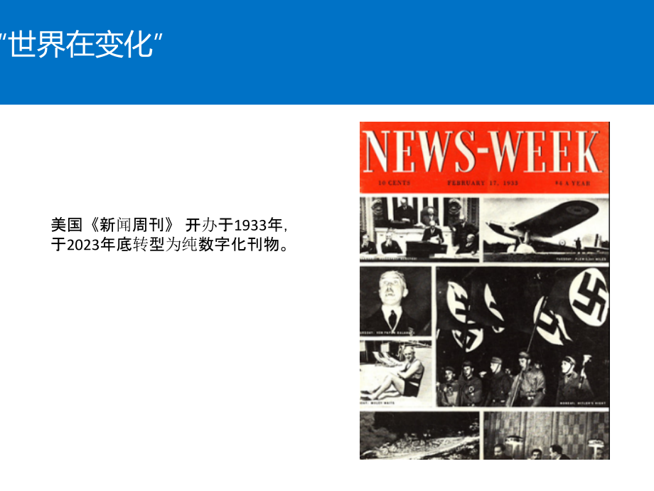 微软全线解决方案之业务升级研讨会.pptx_第2页
