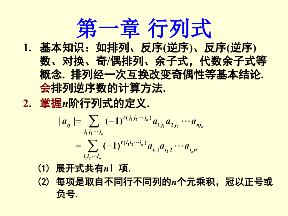 复习总结详细版.ppt_第1页