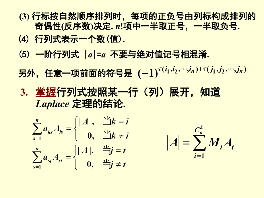 复习总结详细版.ppt_第2页