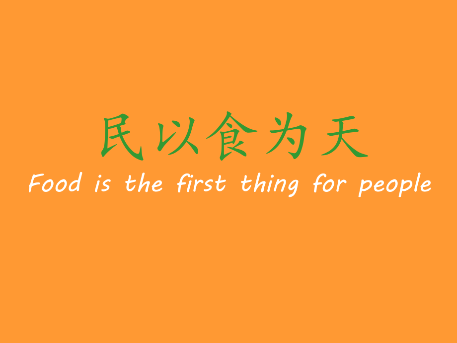 对外汉语食物公开课一等奖市赛课一等奖课件.pptx_第1页