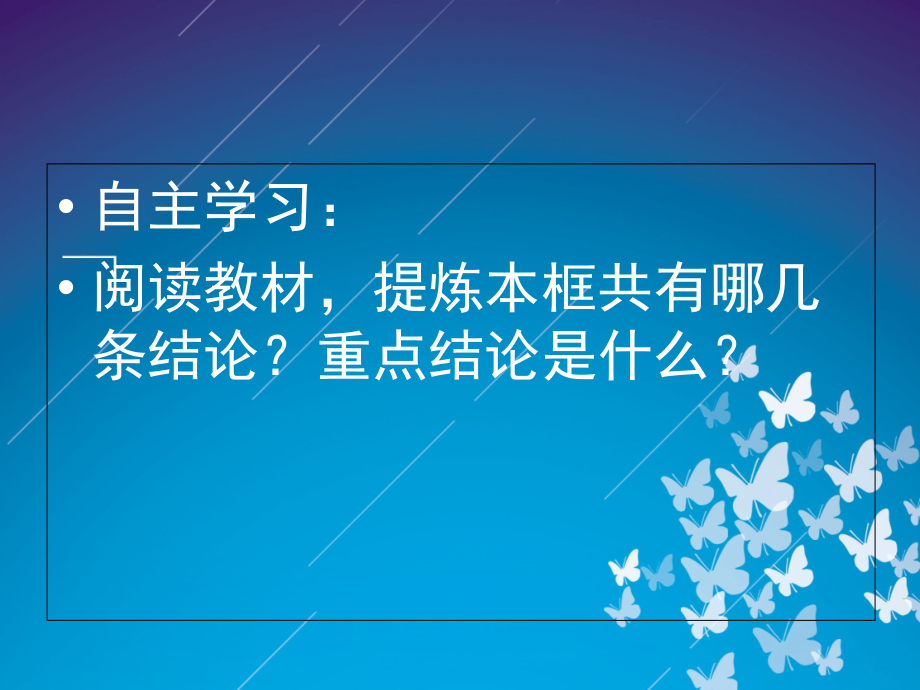 意识的本质(00002).ppt_第1页