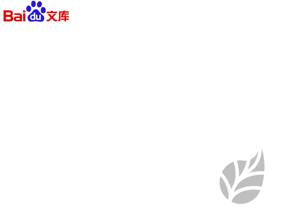 人教版生物高二选修一专题二课题1微生物实验室培养与应用第公开课一等奖市赛课一等奖课件.pptx_第2页