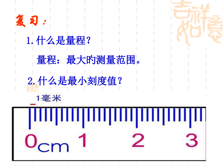 体积的测量公开课一等奖市赛课获奖课件.pptx_第2页