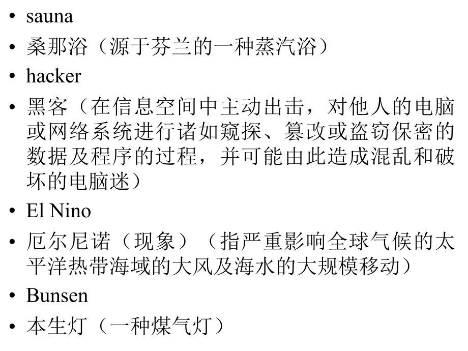 翻译技巧：-加注+增词.ppt_第1页