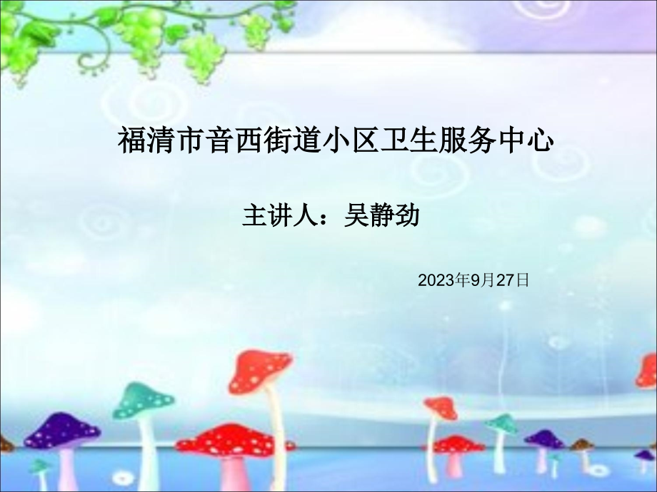 小儿如何补充维生素d.pptx_第2页