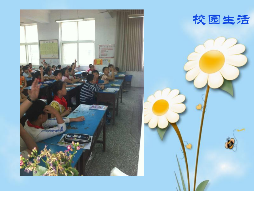 洛阳市实验小学新区分校26班美好回忆公开课一等奖市赛课一等奖课件.pptx_第1页