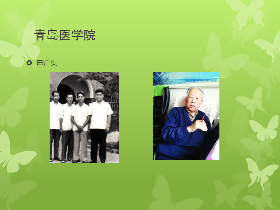 学医学经典-做时代名医-(1).ppt_第2页