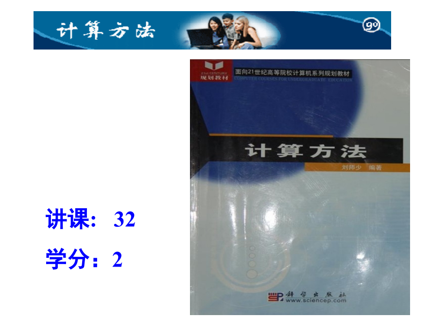 线性代数方程组的迭代解法公开课一等奖市赛课获奖课件.pptx_第1页