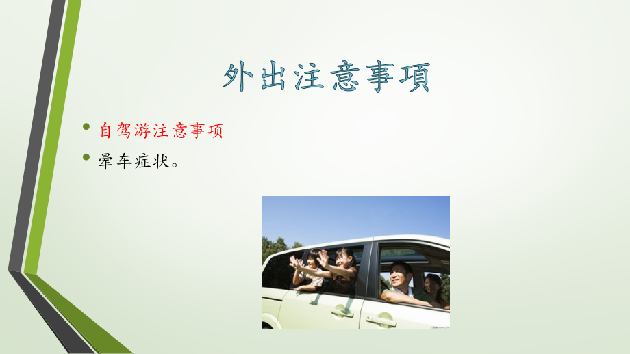 调养脾胃宣讲.pptx_第2页