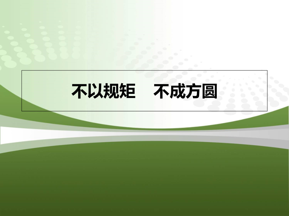 医务科科教科岗前培训.pptx_第1页