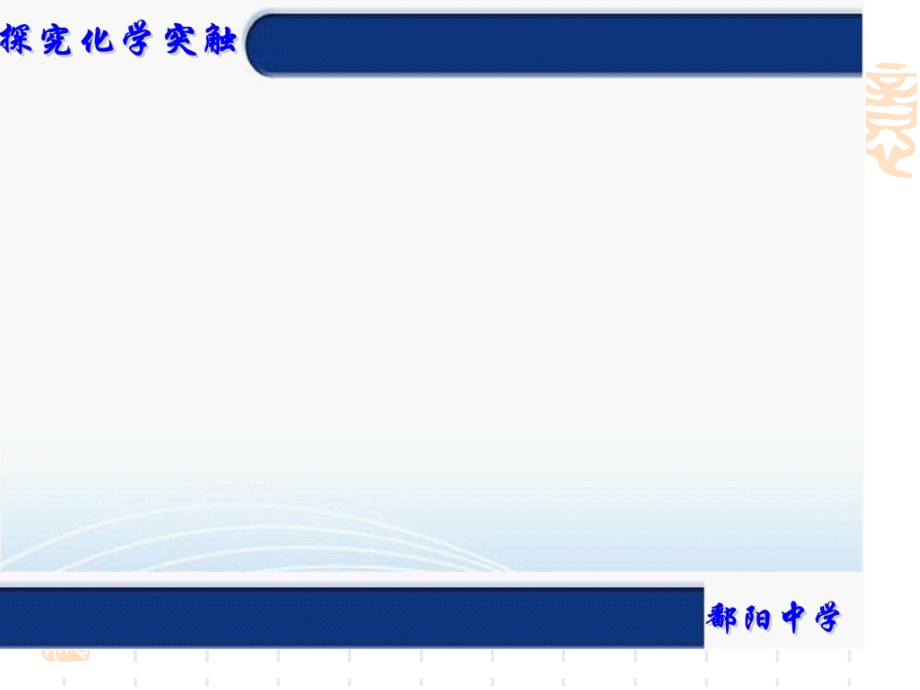 探究突触之间的化学传递公开课一等奖市赛课获奖课件.pptx_第2页