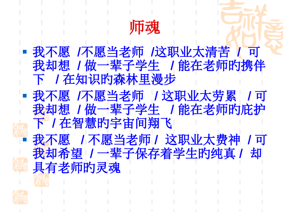 班主任工作计划计划解决方案.pptx_第2页