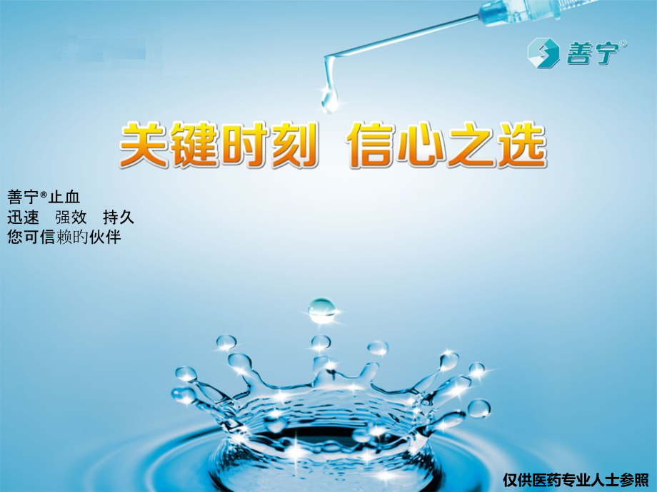 生长抑素类似物.pptx_第1页