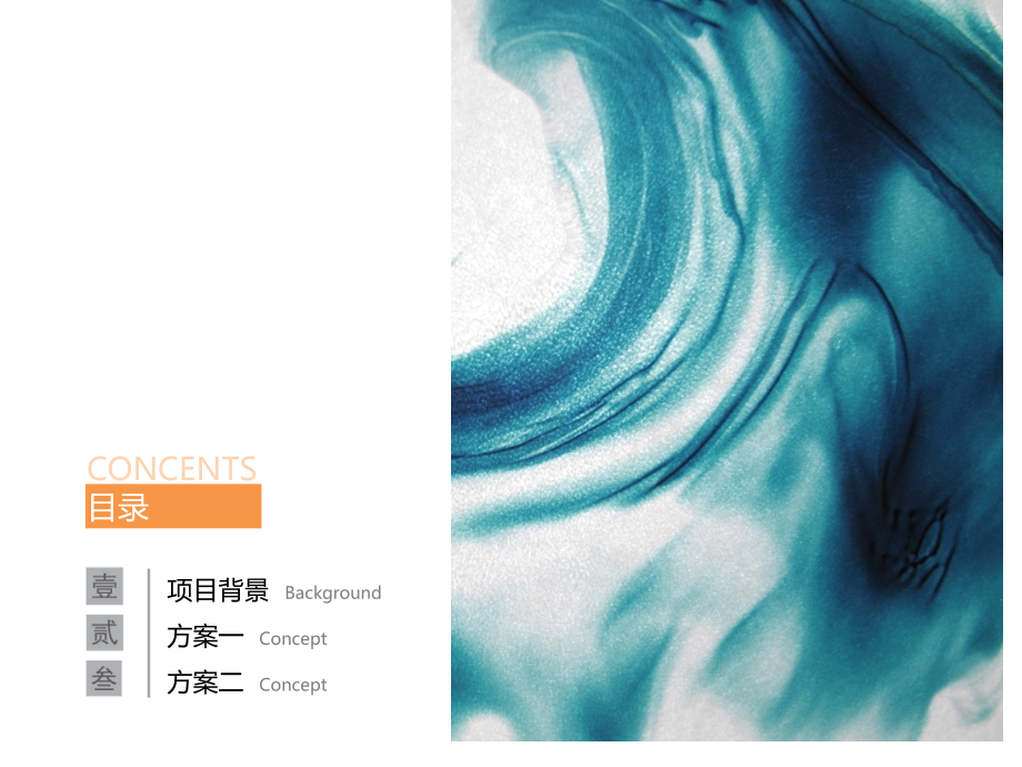 苴却砚文化博物馆概念性设计方案.pptx_第2页