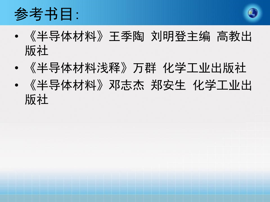 第一章-硅和锗的化学制备.ppt_第2页
