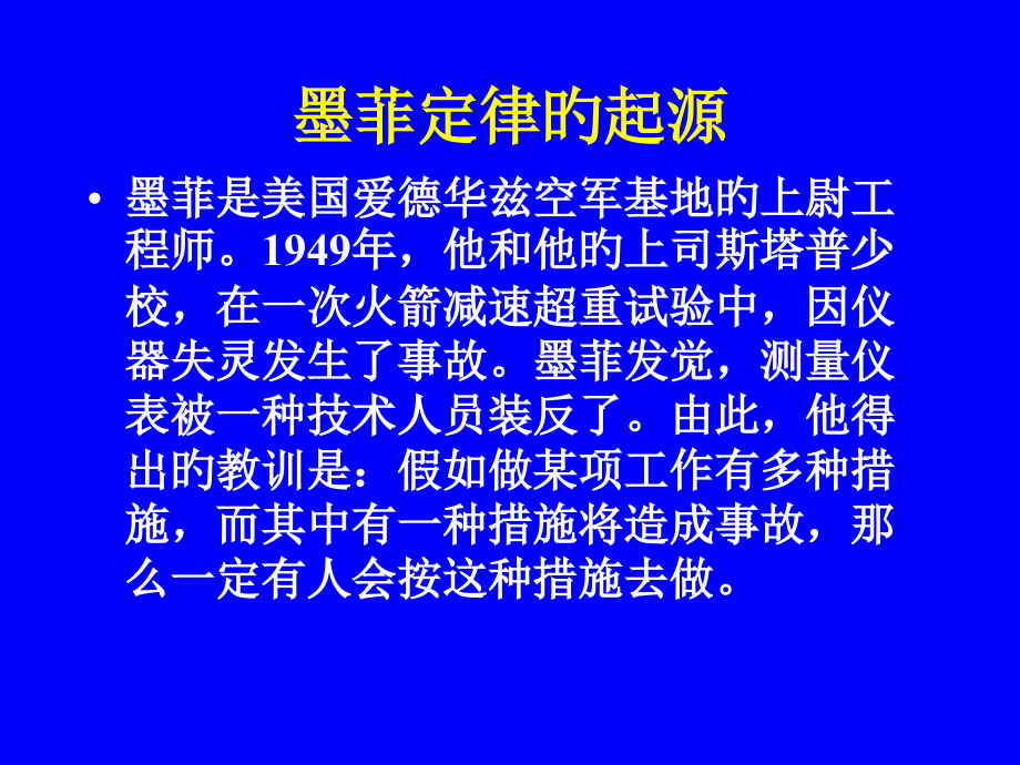 主题班会机会公开课一等奖市赛课获奖课件.pptx_第2页