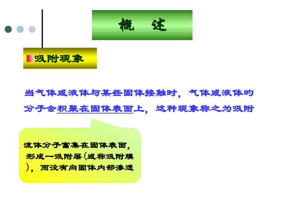生物分离工程吸附和离子交换公开课一等奖市赛课获奖课件.pptx_第2页