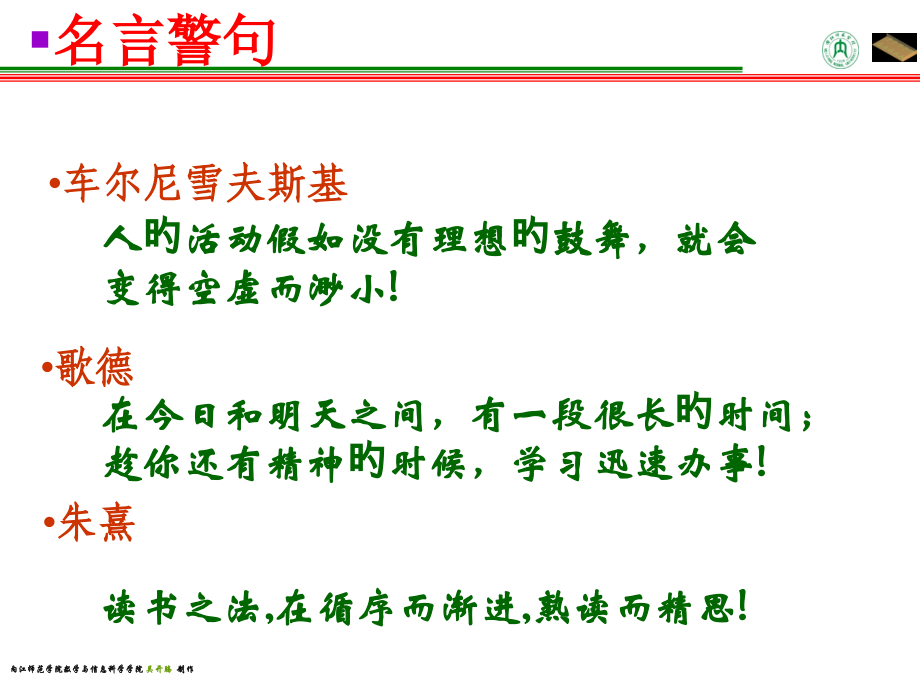 高阶微分方程公开课一等奖市赛课获奖课件.pptx_第2页