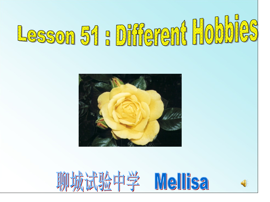 聊城实验中学公开课一等奖市赛课获奖课件.pptx_第1页