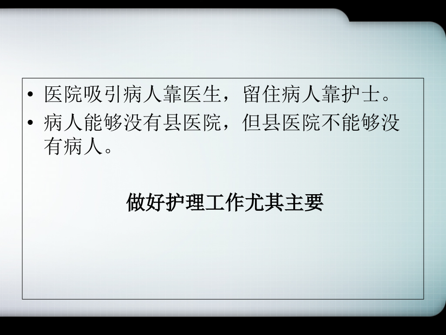 护理不良事件课件.pptx_第2页