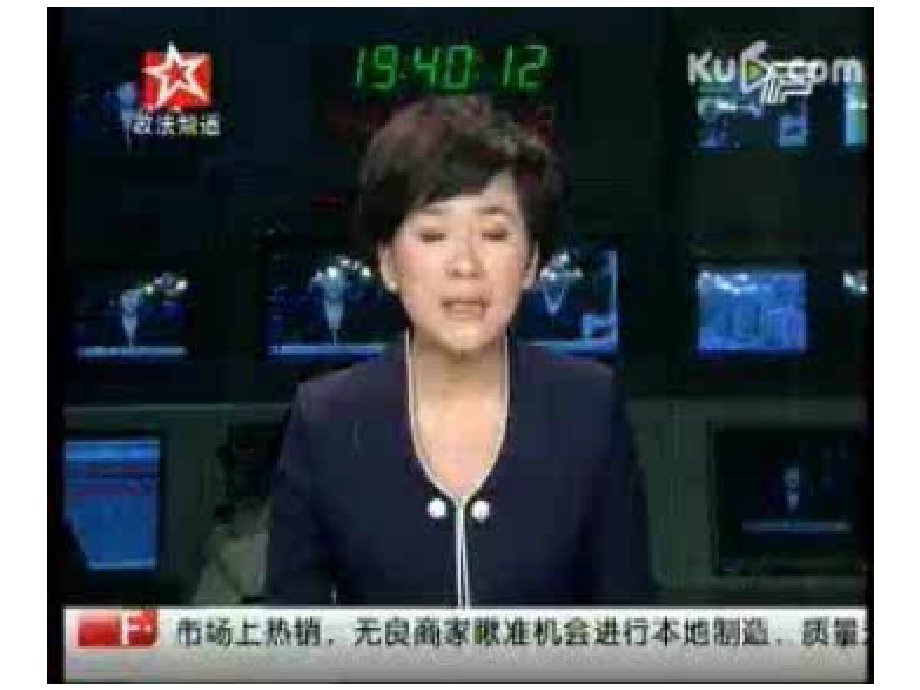 济南版初中生物七年级下册《物质运输的载体》.ppt_第1页