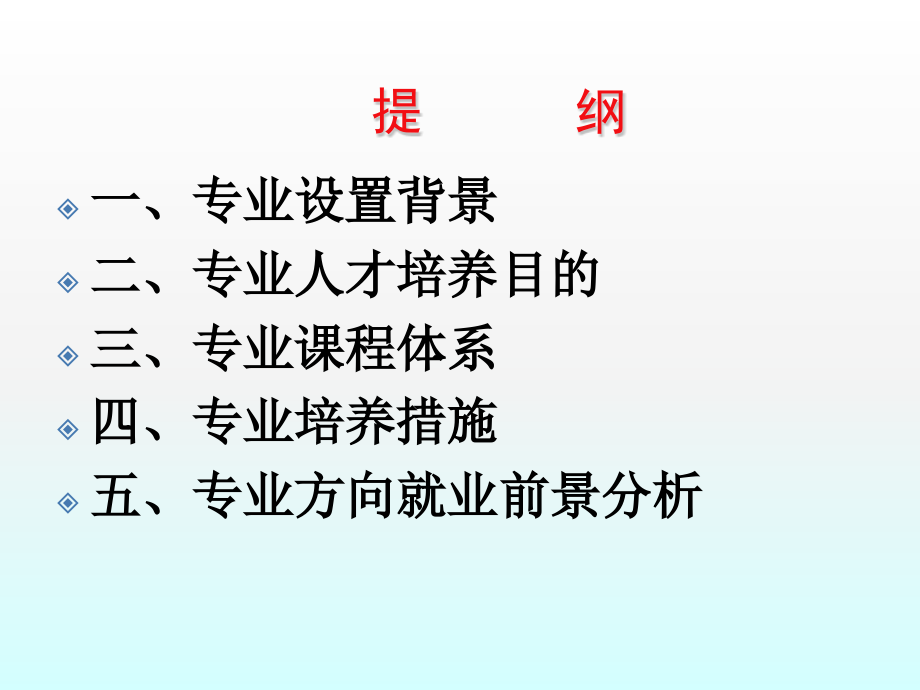 计算机科学与技术专业介绍公开课一等奖市赛课一等奖课件.pptx_第1页