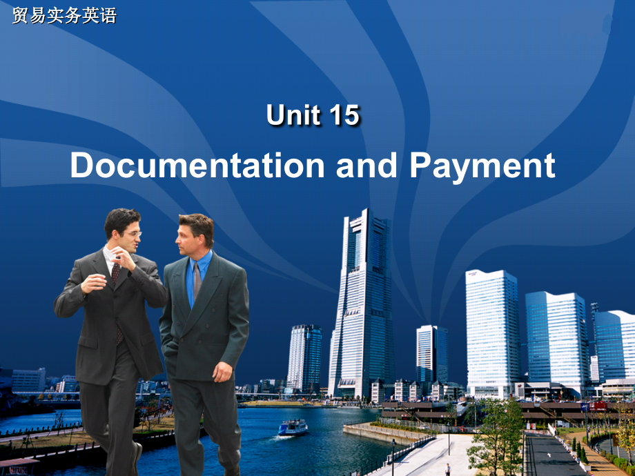 贸易实务英语公开课一等奖市赛课获奖课件.pptx_第2页