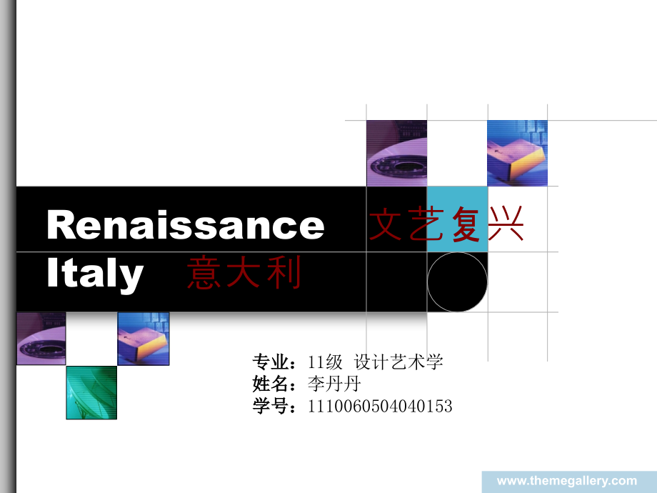 意大利文艺复兴.ppt_第1页