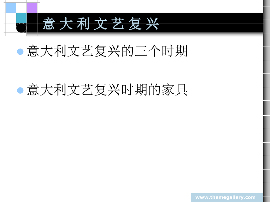 意大利文艺复兴.ppt_第2页