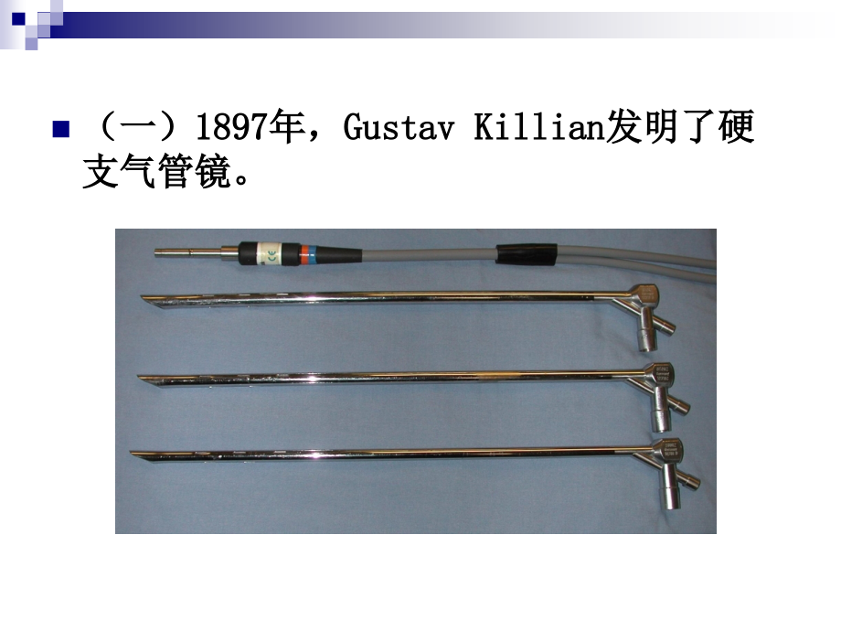支气管镜检和治疗的麻醉.pptx_第2页