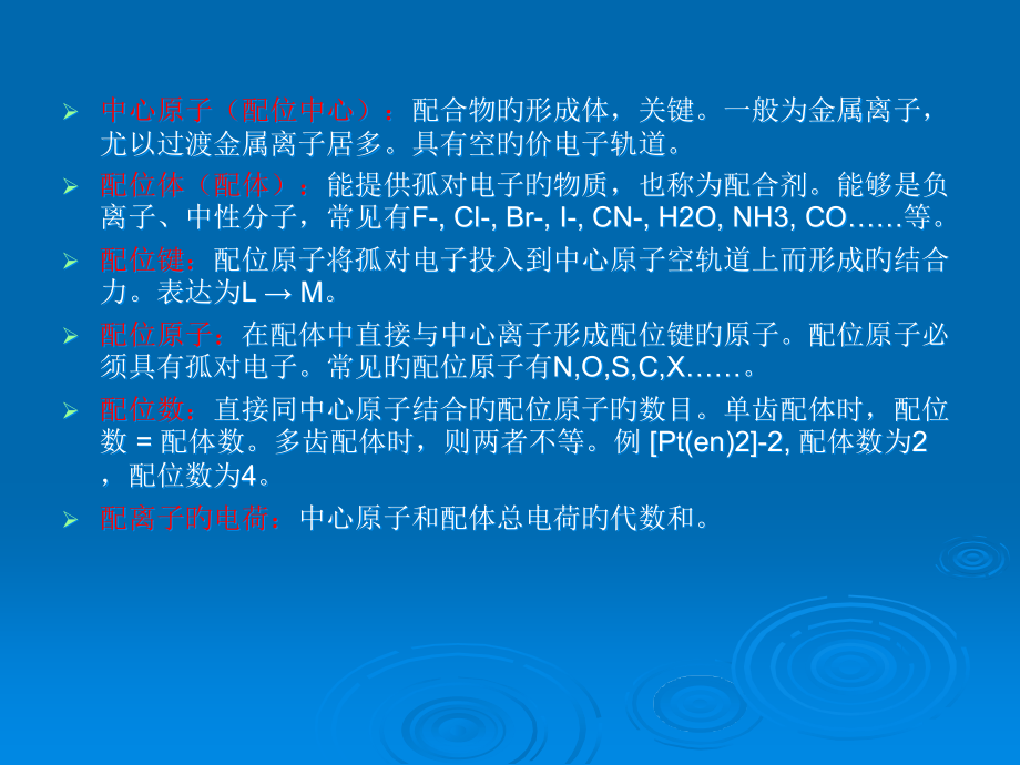 物质的化学组成与聚集状态公开课一等奖市赛课获奖课件.pptx_第2页