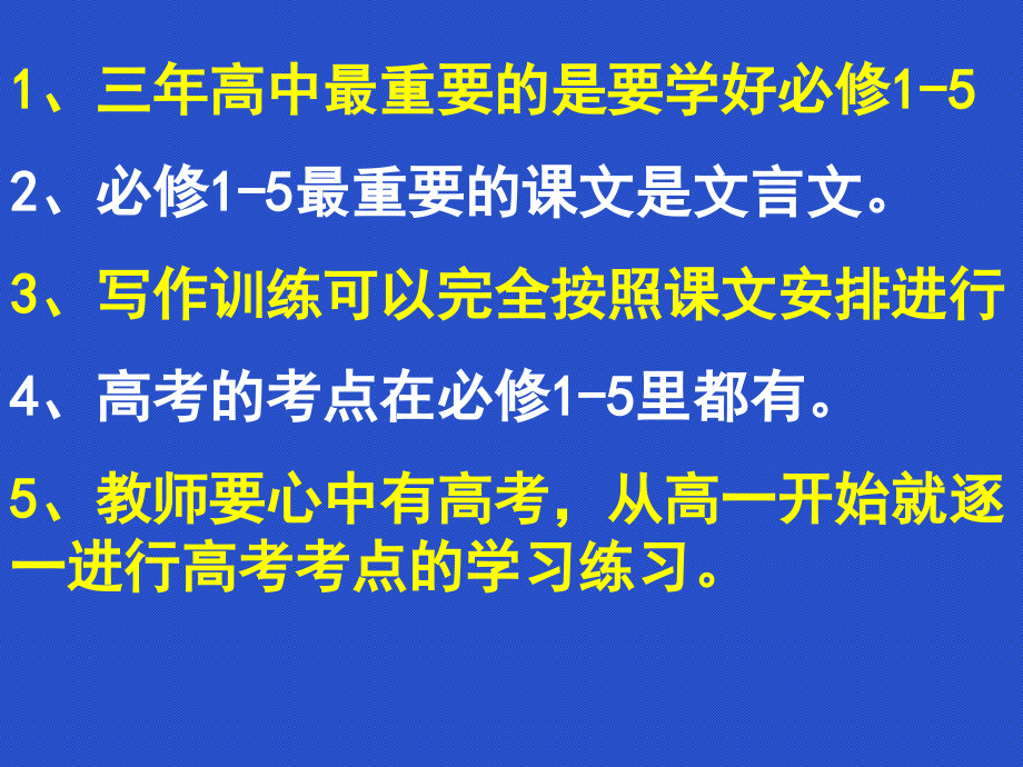 我们在团队中共同成长.ppt_第2页