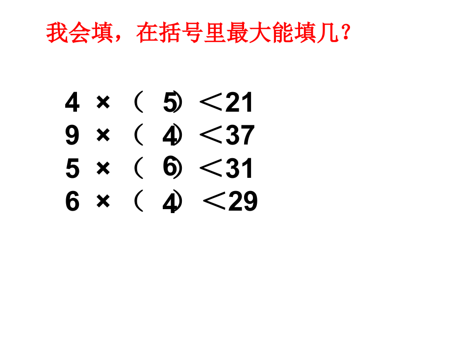 有余数的除法的竖式写法公开课一等奖市赛课获奖课件.pptx_第1页