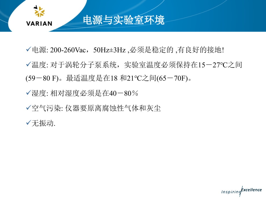 美国瓦里安-4000-GC-MS使用维护技巧和常见故障排除.ppt_第2页