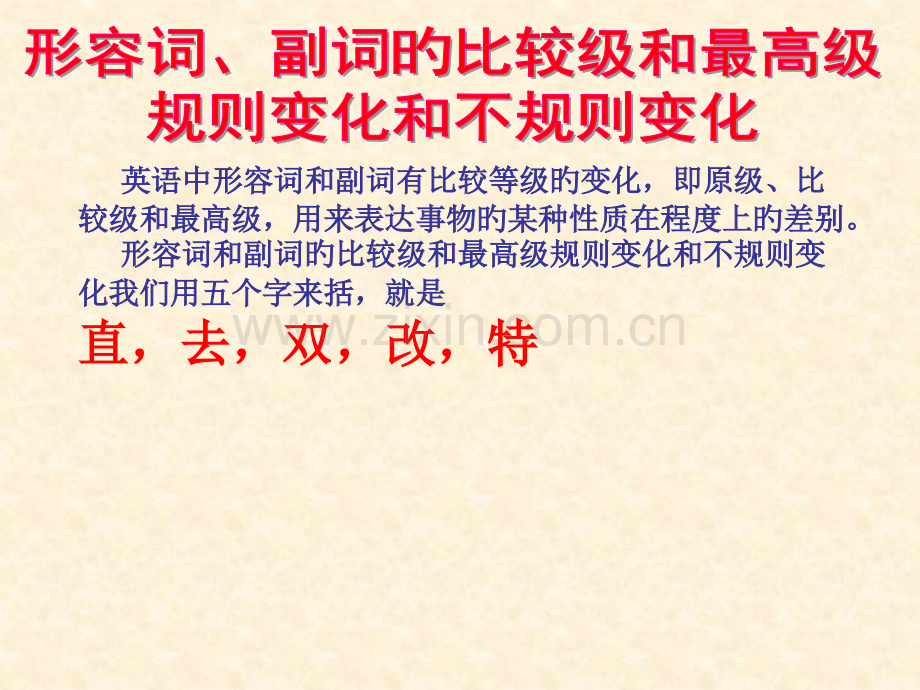 形容词和副词比较级最高级的变化规则公开课一等奖市赛课一等奖课件.pptx_第2页