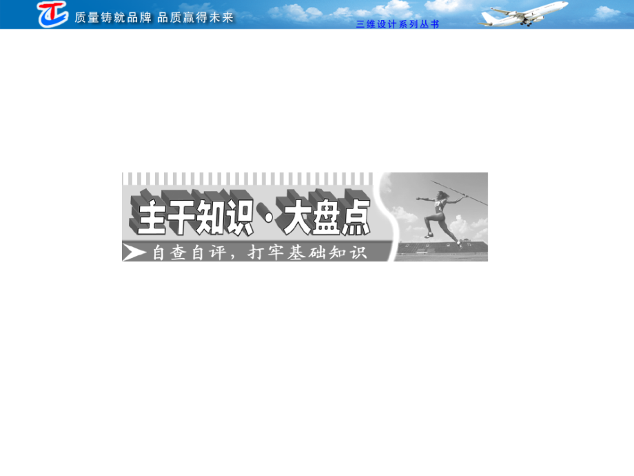 必修三生态系统的能量流动和物质循环公开课一等奖市赛课获奖课件.pptx_第2页