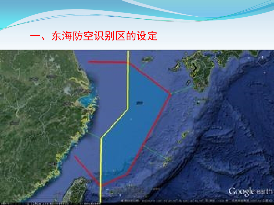 专题3：位卑不敢忘忧国之钓鱼岛问题.ppt_第1页