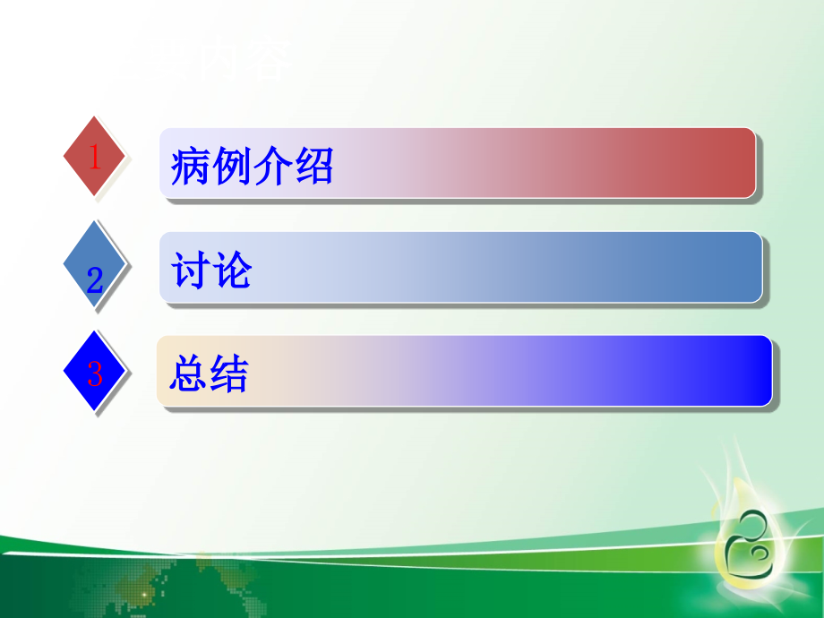 医学粒细胞减少症.ppt_第2页