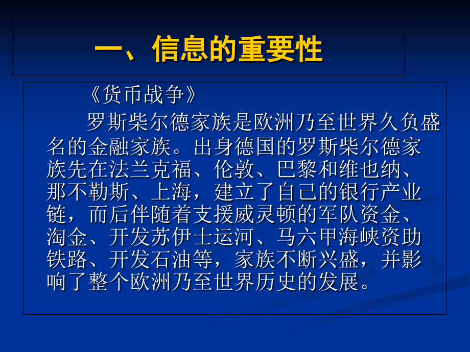 卫生信息写作技巧.ppt_第2页