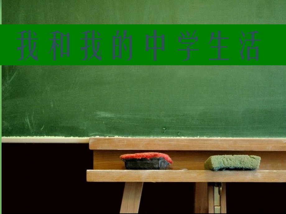 学习的重要性(主题班会).ppt_第1页