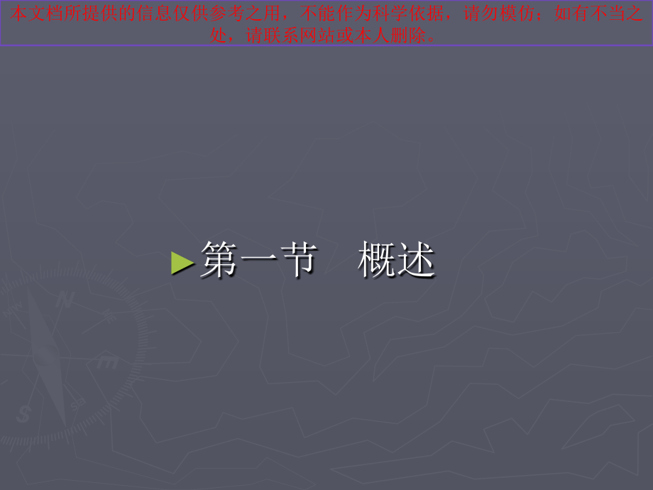 甲状腺疾病专业知识讲座.ppt_第1页