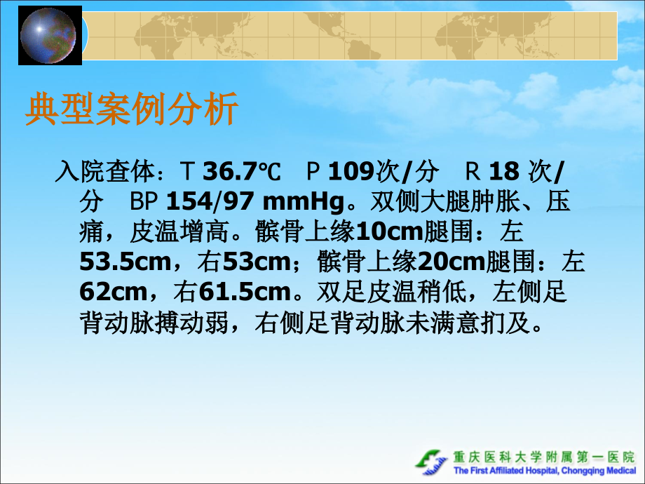 医学横纹肌溶解症讲解专题课件.ppt_第2页