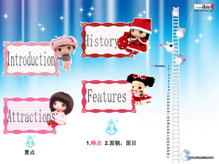 法国巴黎.ppt_第1页