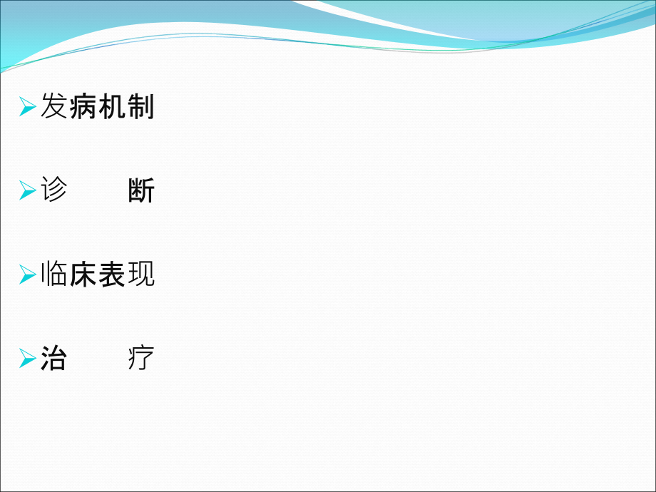 放化疗骨髓移植机.ppt_第2页