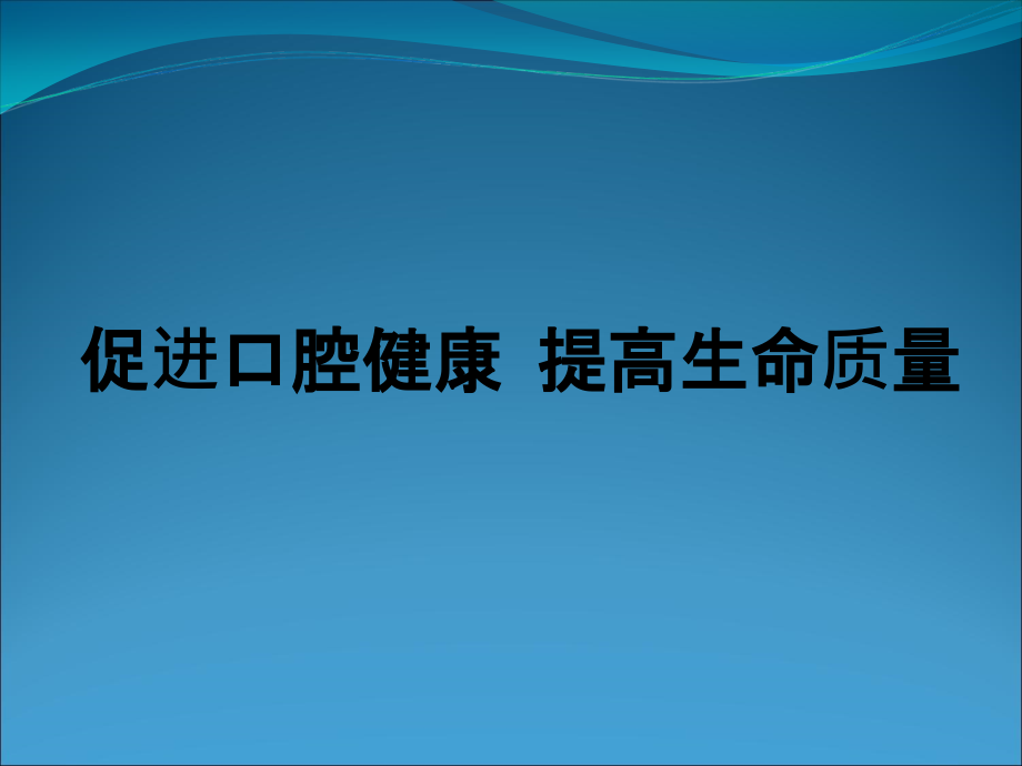 孕期口腔保健.ppt_第1页