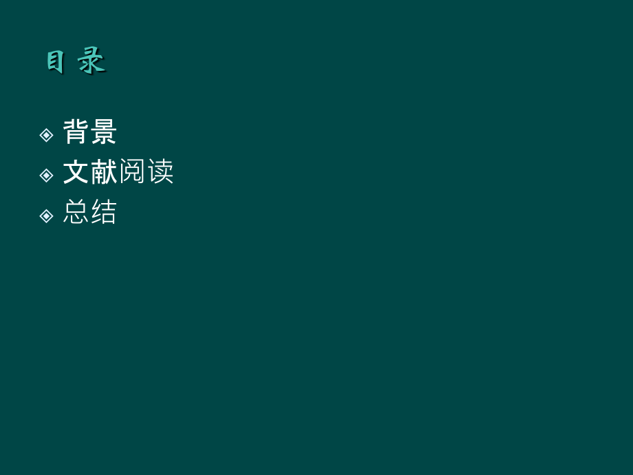 抗真菌药对卡马西平血药浓度的影响.ppt_第1页