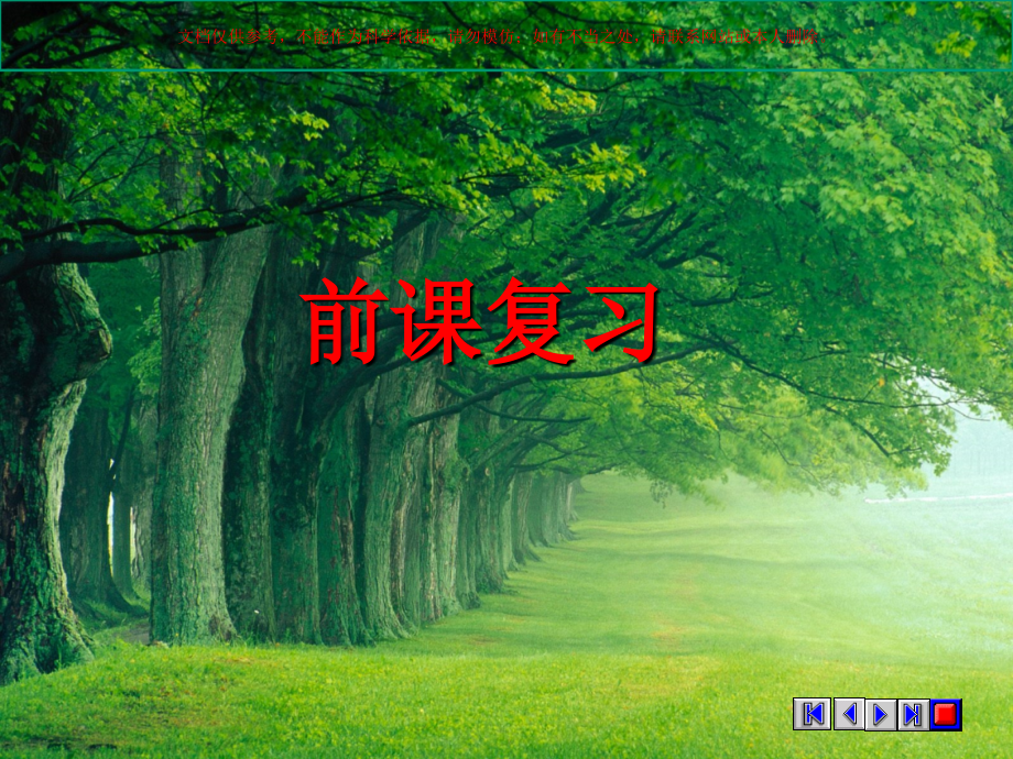 生物药品专题知识讲座培训课件.ppt_第2页